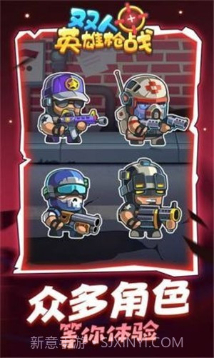 双人英雄枪战截图2 双人英雄枪战截图2