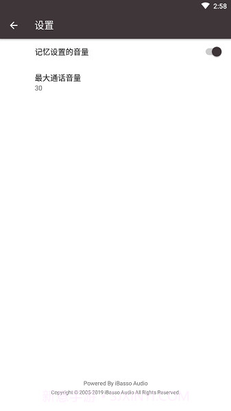 iBasso UAC(音量控制工具)V1.0.8 安卓最新版截图1 iBasso UAC(音量控制工具)V1.0.8 安卓最新版截图1