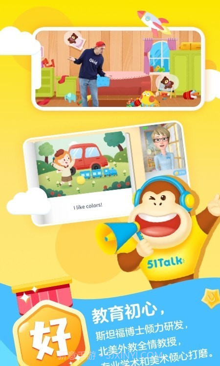 51启蒙英语截图2