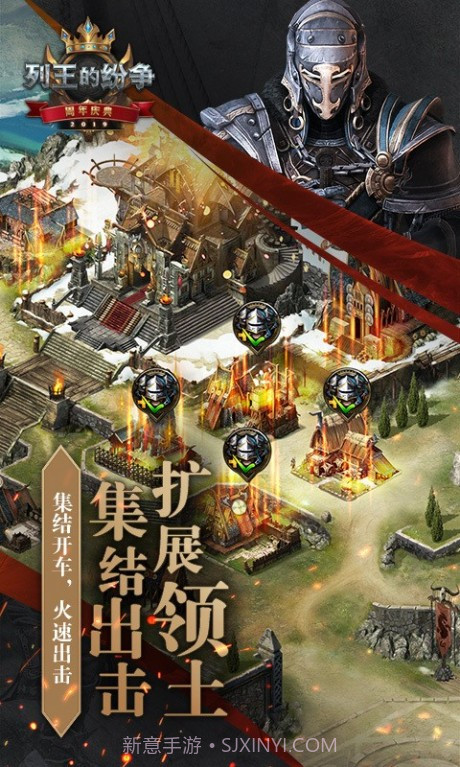 列王的纷争新浪微博版截图3 列王的纷争新浪微博版截图3