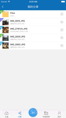 创意云盘app手机版截图2 创意云盘app手机版截图2