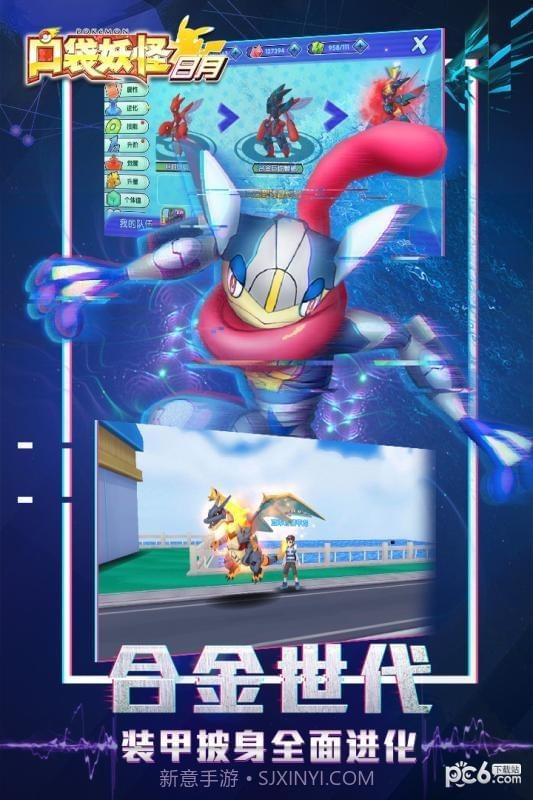 口袋妖怪日月手机版截图1 口袋妖怪日月手机版截图1