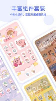 主题小组件截图1