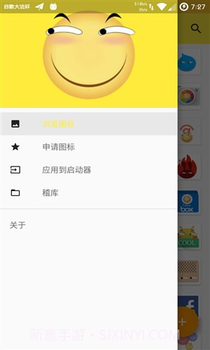 滑稽图标包截图2 滑稽图标包截图2