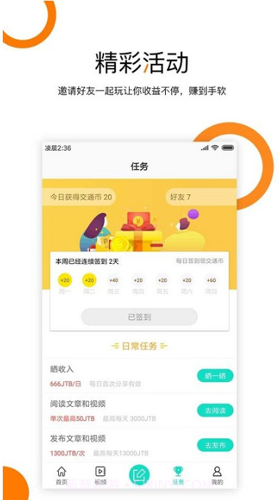 交通资讯链v1.1.3截图2 交通资讯链v1.1.3截图2