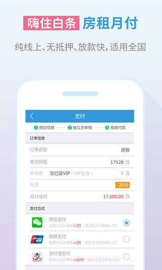 嗨住截图4 嗨住截图4
