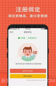 好分数学生版(好分数学生版下载安装)v3.19.2 安卓最新版截图2