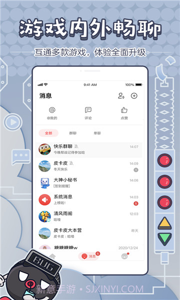明日大神截图2 明日大神截图2