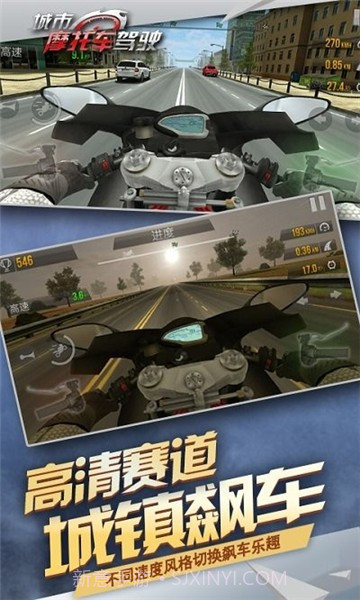 城市摩托驾驶截图2 城市摩托驾驶截图2