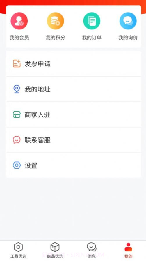 桥谊工品商城截图2