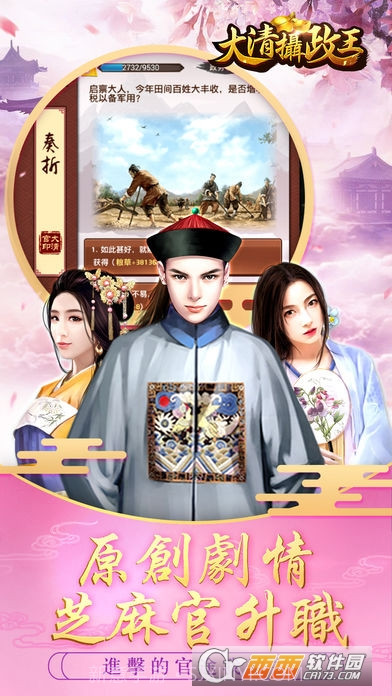 摄政王h5手游截图4