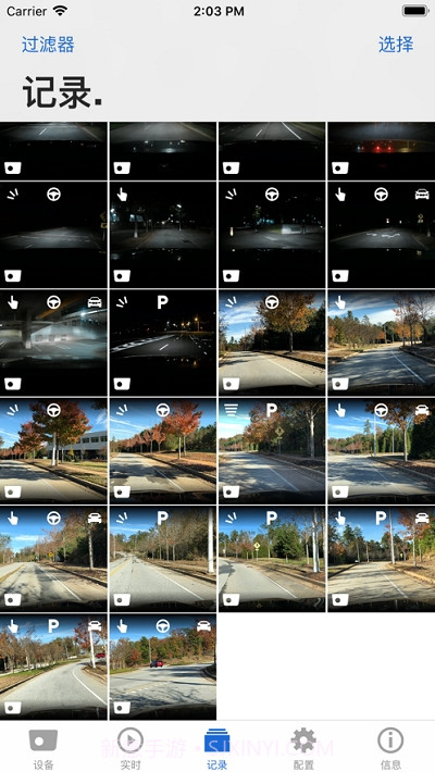 Advanced Car Eye2.0截图2 Advanced Car Eye2.0截图2