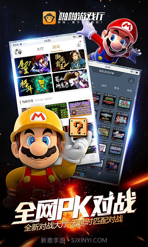 啪啪游戏厅 V2.1.2 截图5