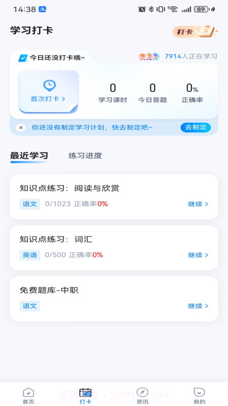 中职普测题库截图3 中职普测题库截图3