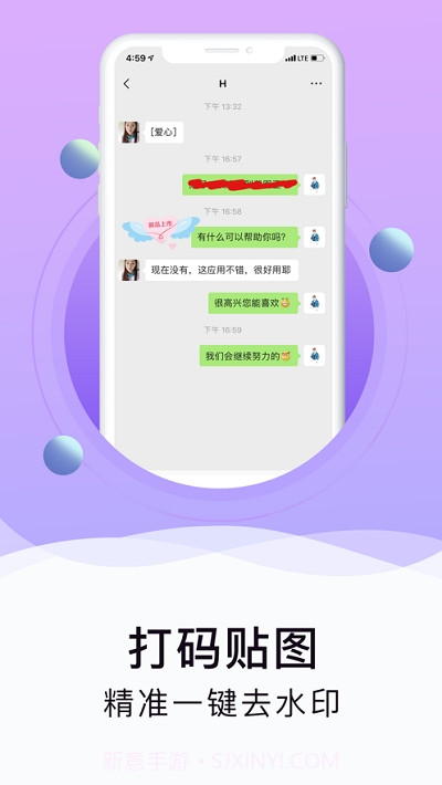 截图侠会员去广告vip版截图3