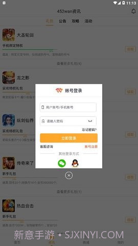 425盒子截图1 425盒子截图1