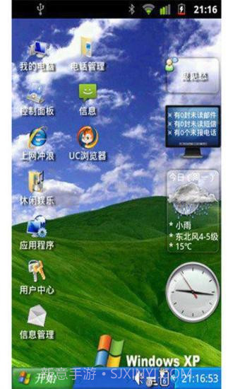 Windows桌面主题截图3