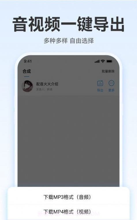 配音火火截图4 配音火火截图4