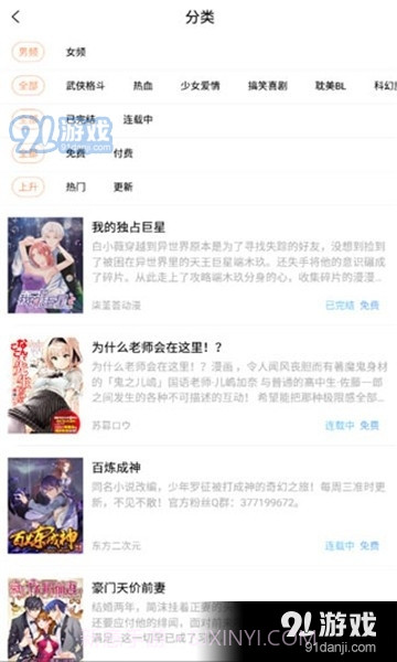 乐优漫截图2