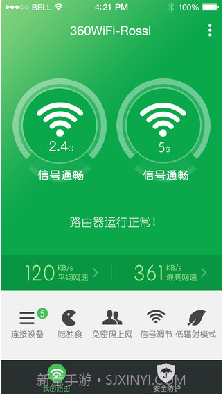 360安全路由截图1