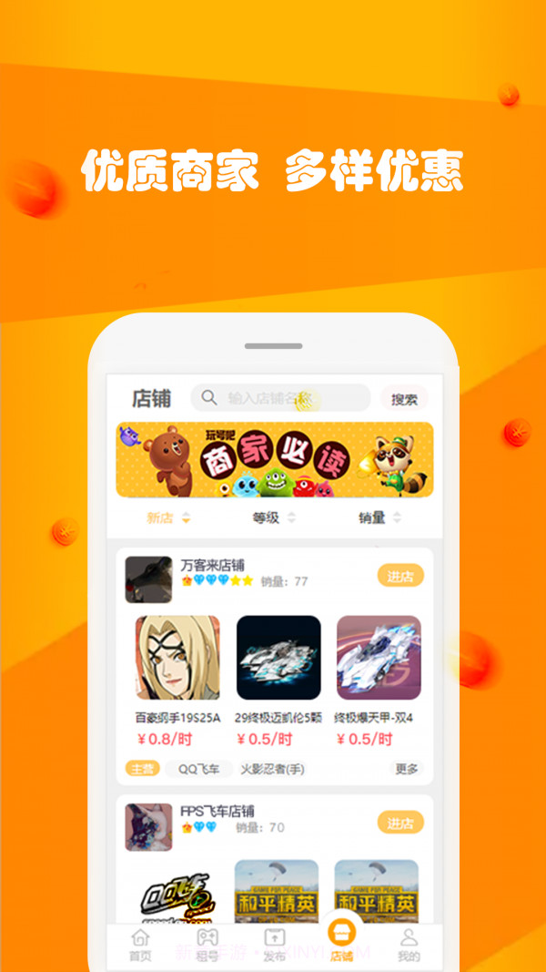 玩号吧截图1 玩号吧截图1