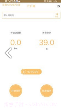 代驾计价助手v1.0.0截图1 代驾计价助手v1.0.0截图1