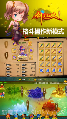 剑灵无双2正版截图1