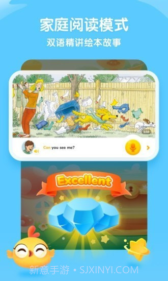 奇奇学启蒙截图2