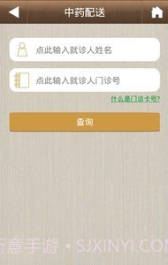 掌上省中截图1 掌上省中截图1