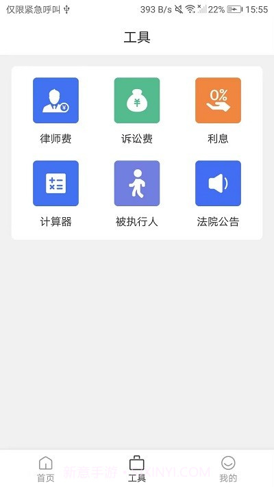 克谨律所截图1