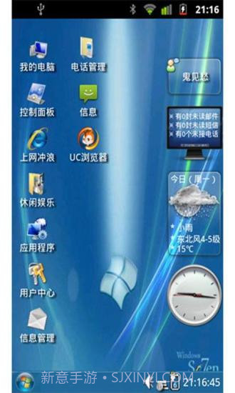 Windows桌面主题截图2