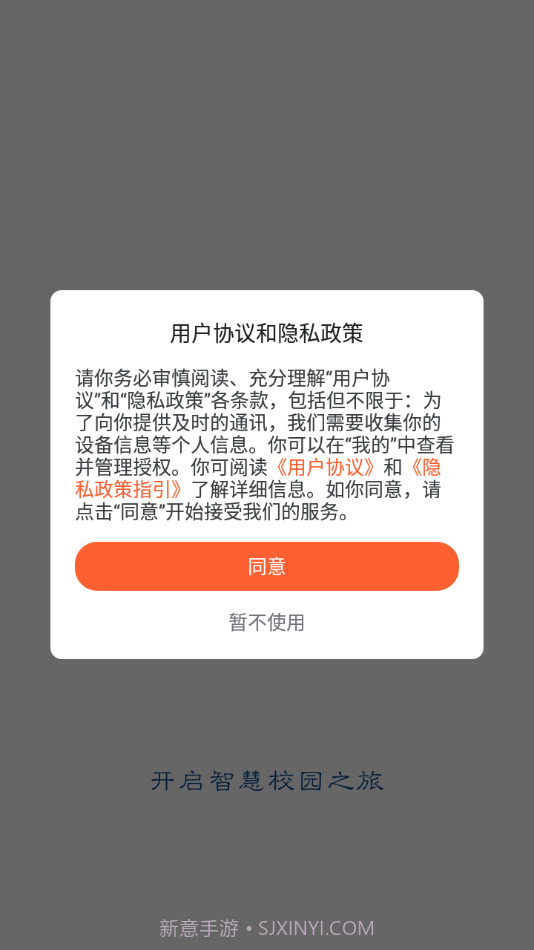 掌上理工截图2 掌上理工截图2
