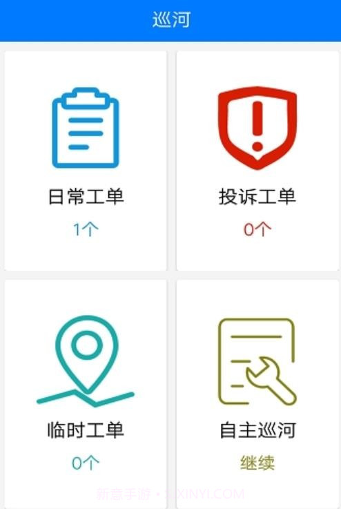 巡河通截图2 巡河通截图2