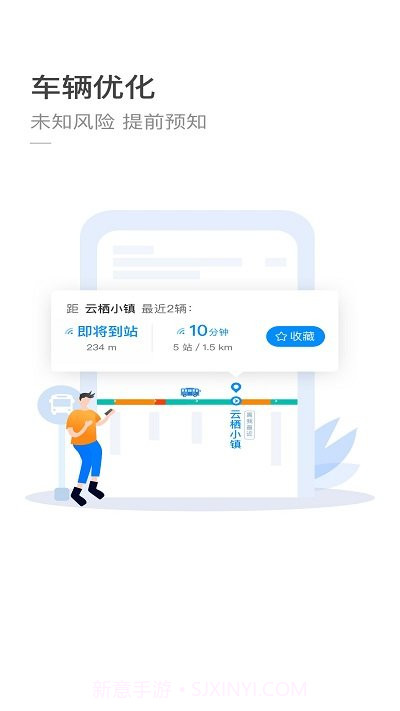 杭州公交路线查询截图3 杭州公交路线查询截图3