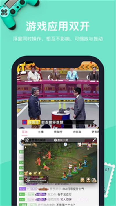 手机分屏器(安卓分屏神器)截图2 手机分屏器(安卓分屏神器)截图2