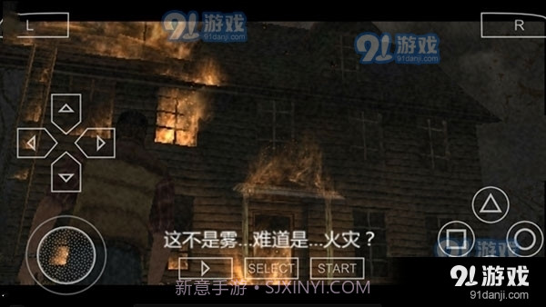 寂静岭中文版截图1 寂静岭中文版截图1