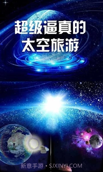 我的太空vr世界截图4