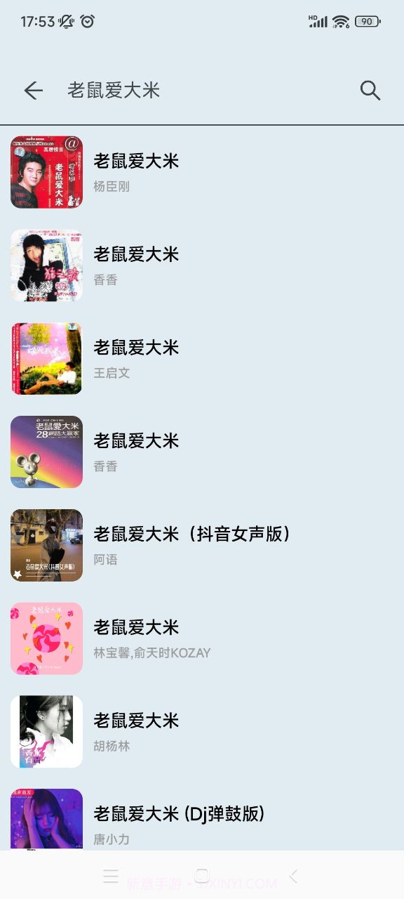 MusicYou音乐截图2