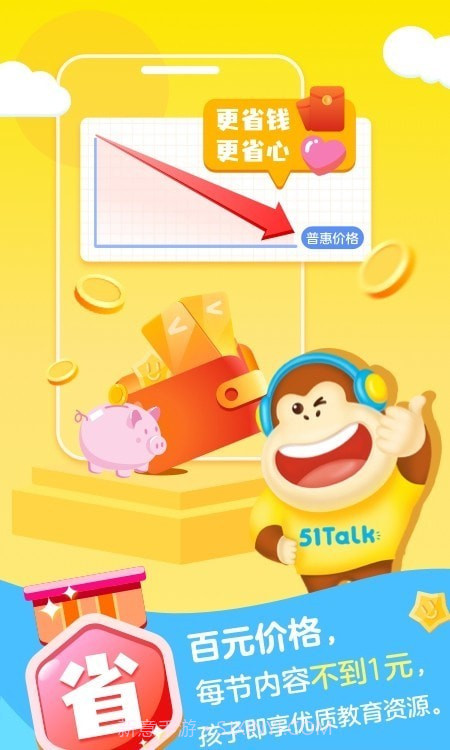 51启蒙英语截图4