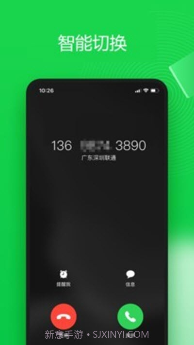 6G电话截图3 6G电话截图3