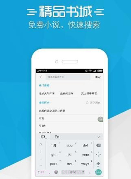铅笔小说免费版截图1 铅笔小说免费版截图1