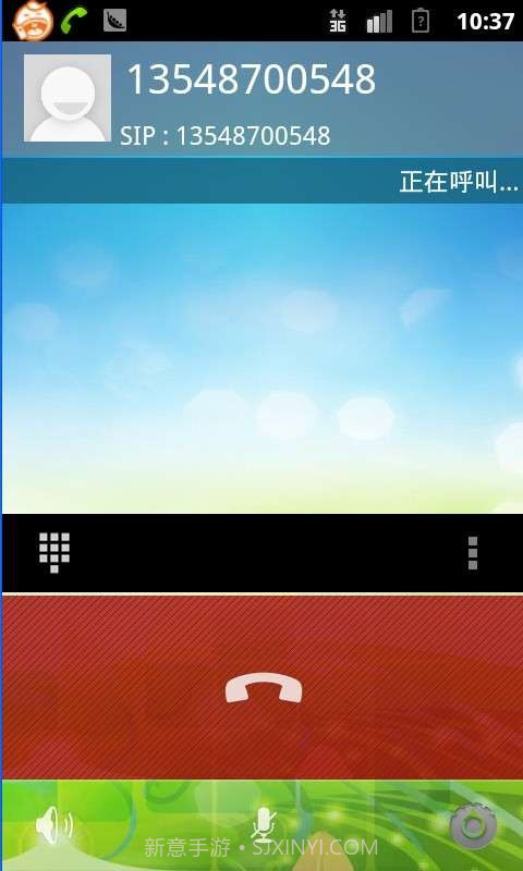 喔喔国际长途网络电话voip截图5 喔喔国际长途网络电话voip截图5