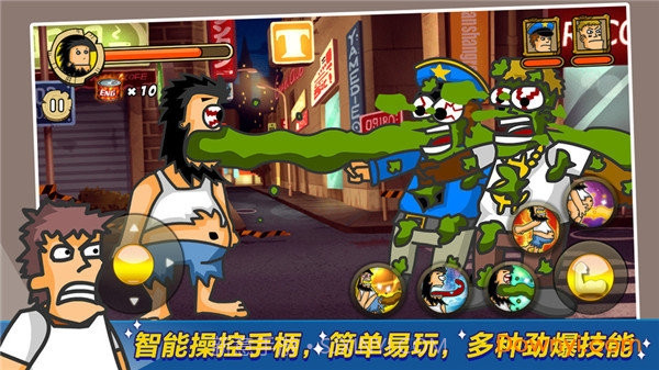 无敌流浪汉(无限血量)截图3 无敌流浪汉(无限血量)截图3