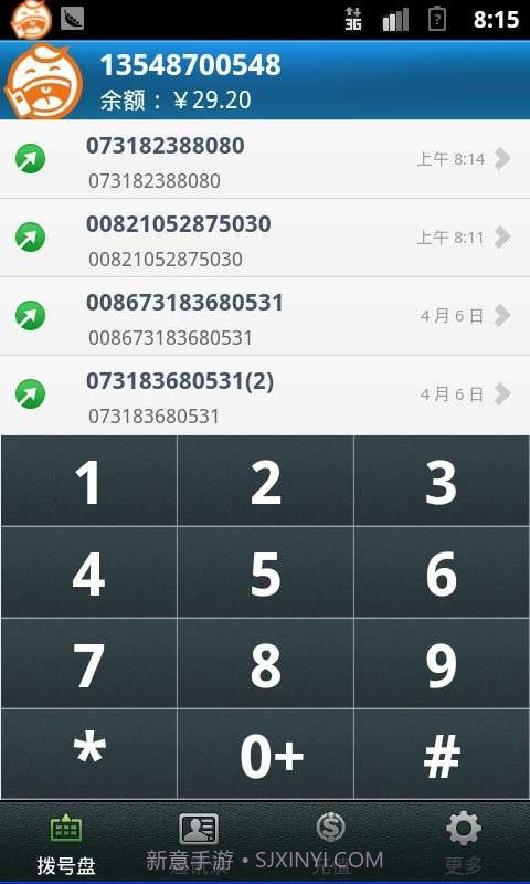 喔喔国际长途网络电话voip截图3 喔喔国际长途网络电话voip截图3