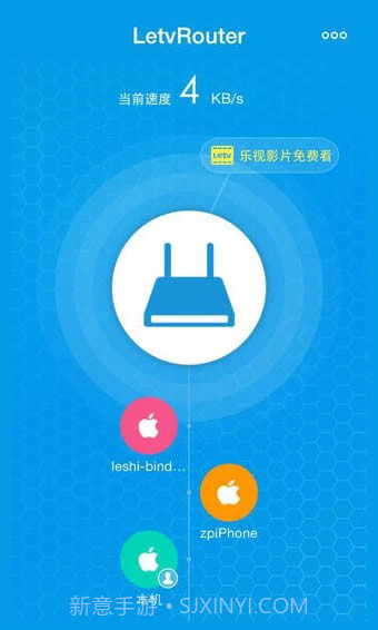 乐视路由器app截图2 乐视路由器app截图2