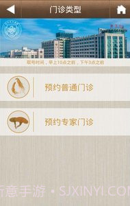 掌上省中截图2 掌上省中截图2