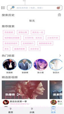 左倾影院截图2 左倾影院截图2