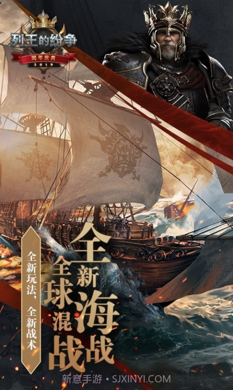 列王的纷争新浪微博版截图2 列王的纷争新浪微博版截图2