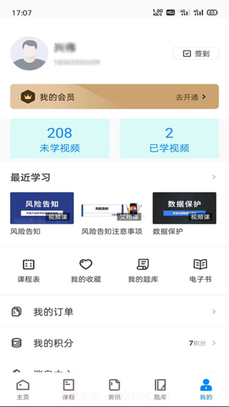 易修哥截图4 易修哥截图4