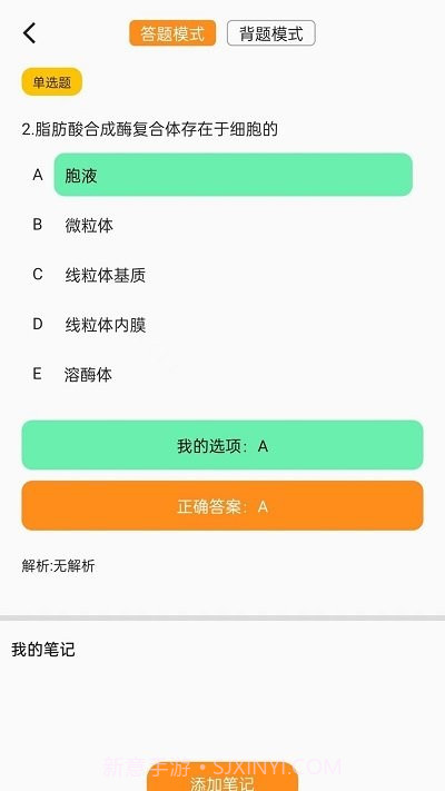 兽医宝执业兽医题库截图4 兽医宝执业兽医题库截图4